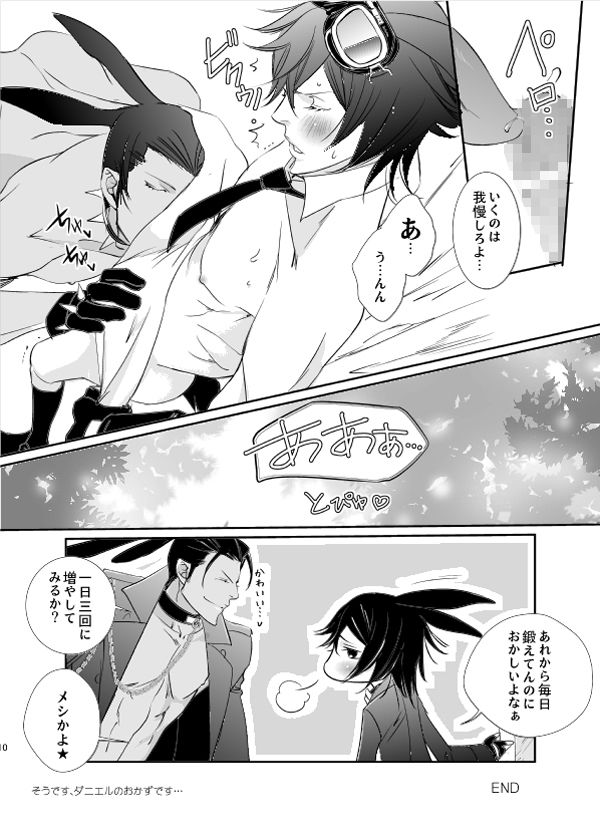 試し読み 4