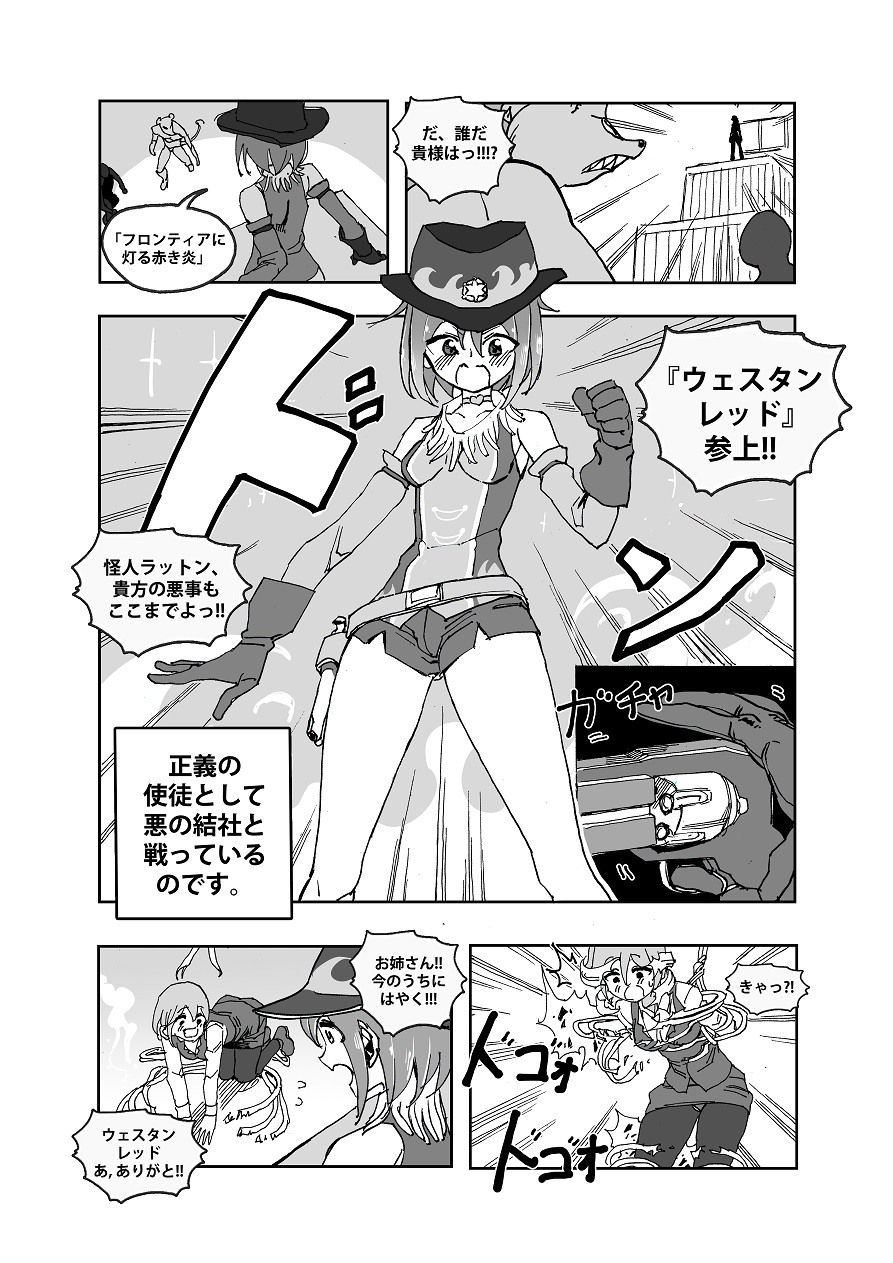 試し読み 2