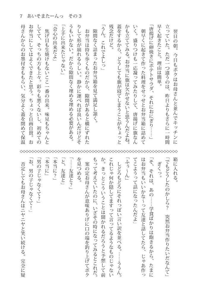 試し読み 2