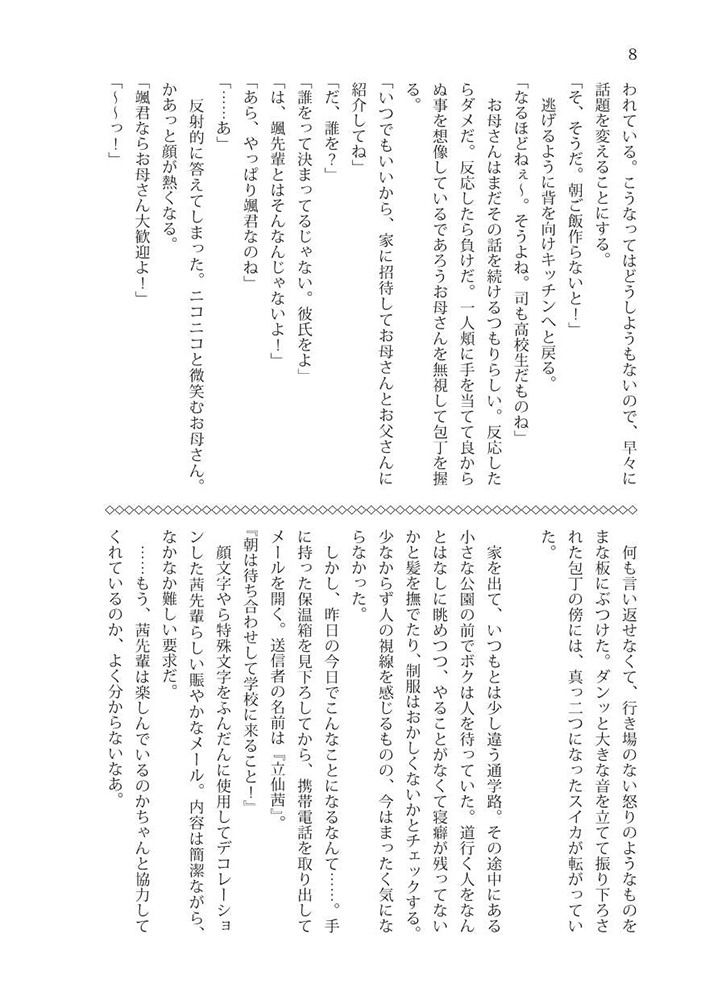 試し読み 3