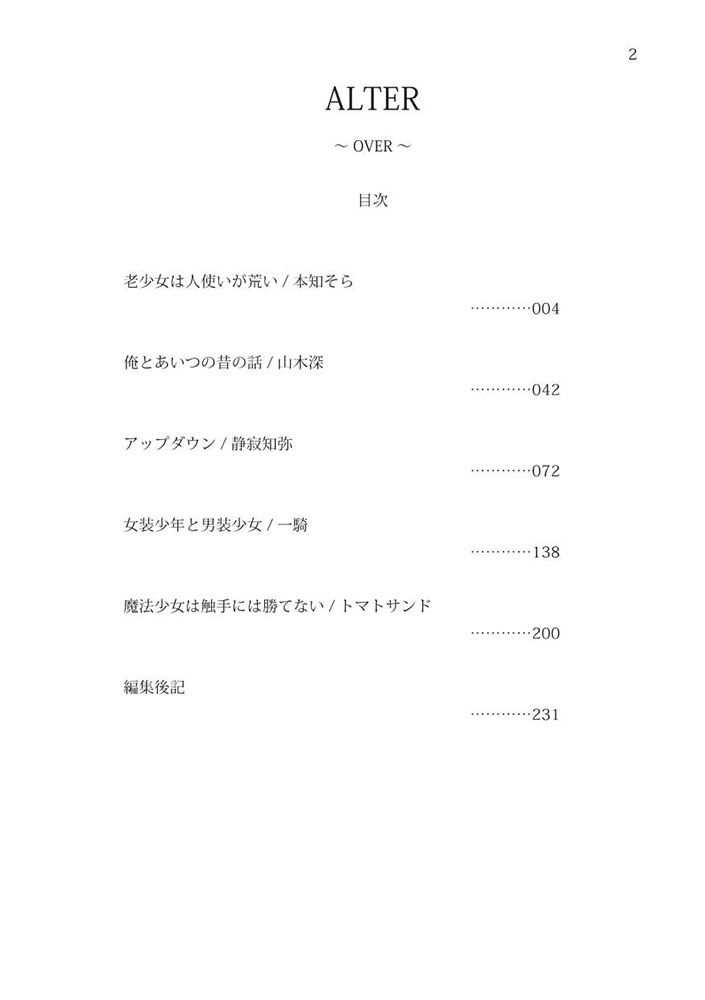 試し読み 1