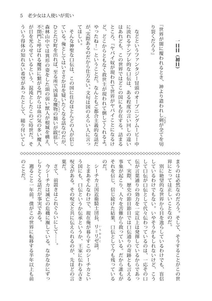 試し読み 3
