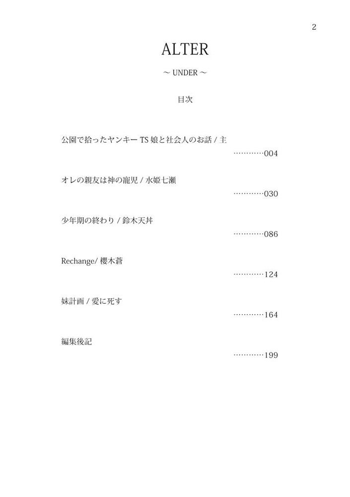 試し読み 1