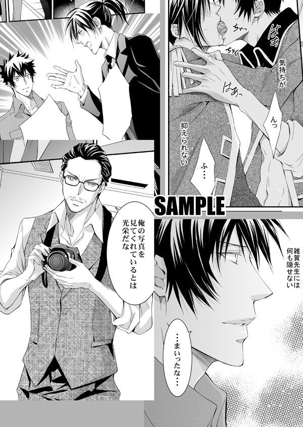 試し読み 4