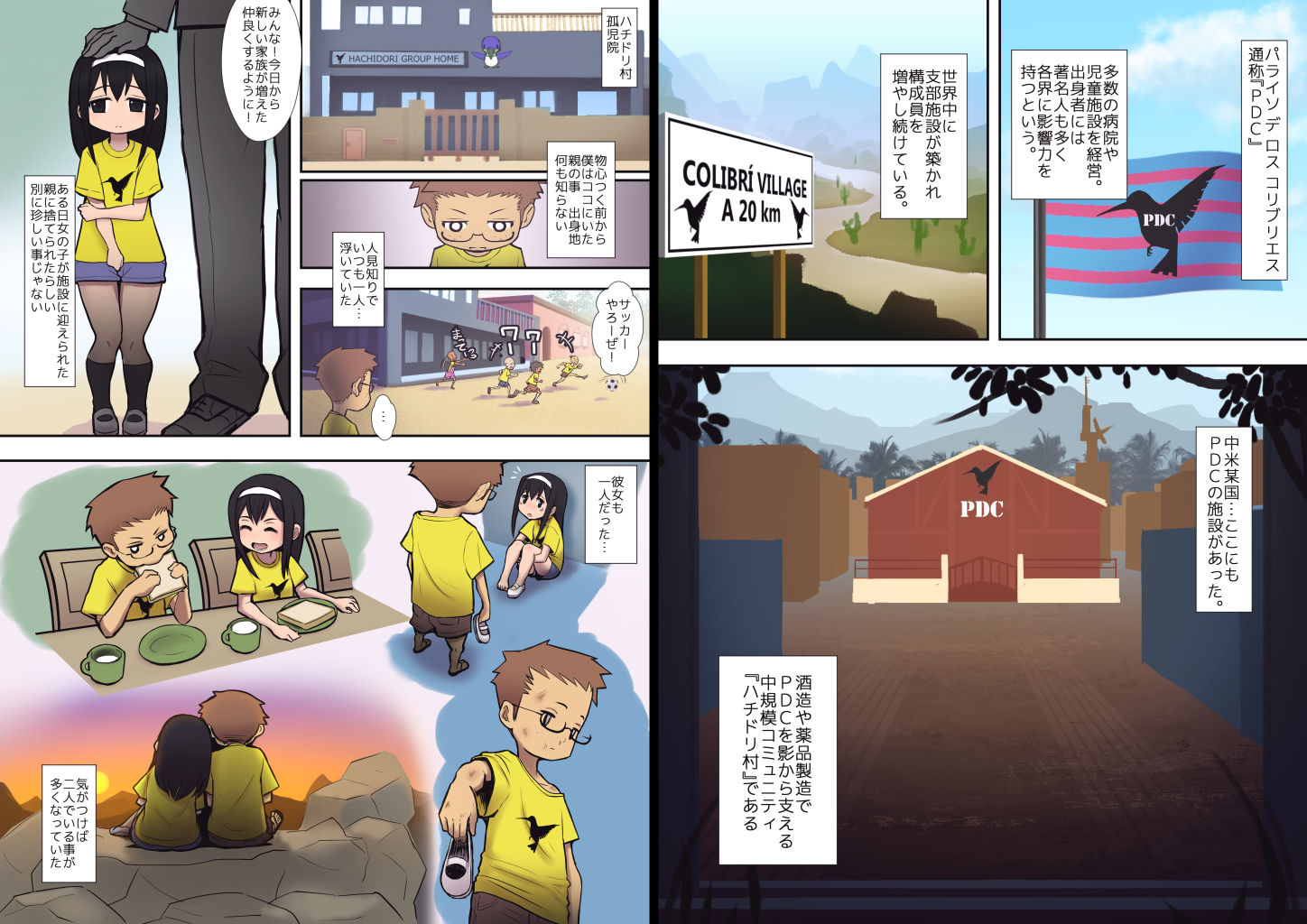 試し読み 1