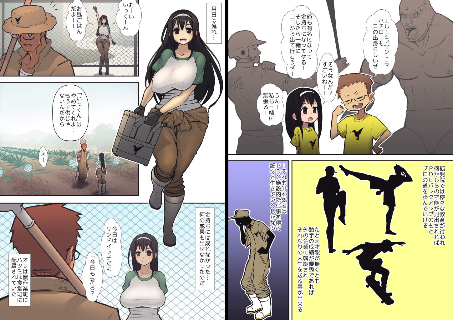 試し読み 2
