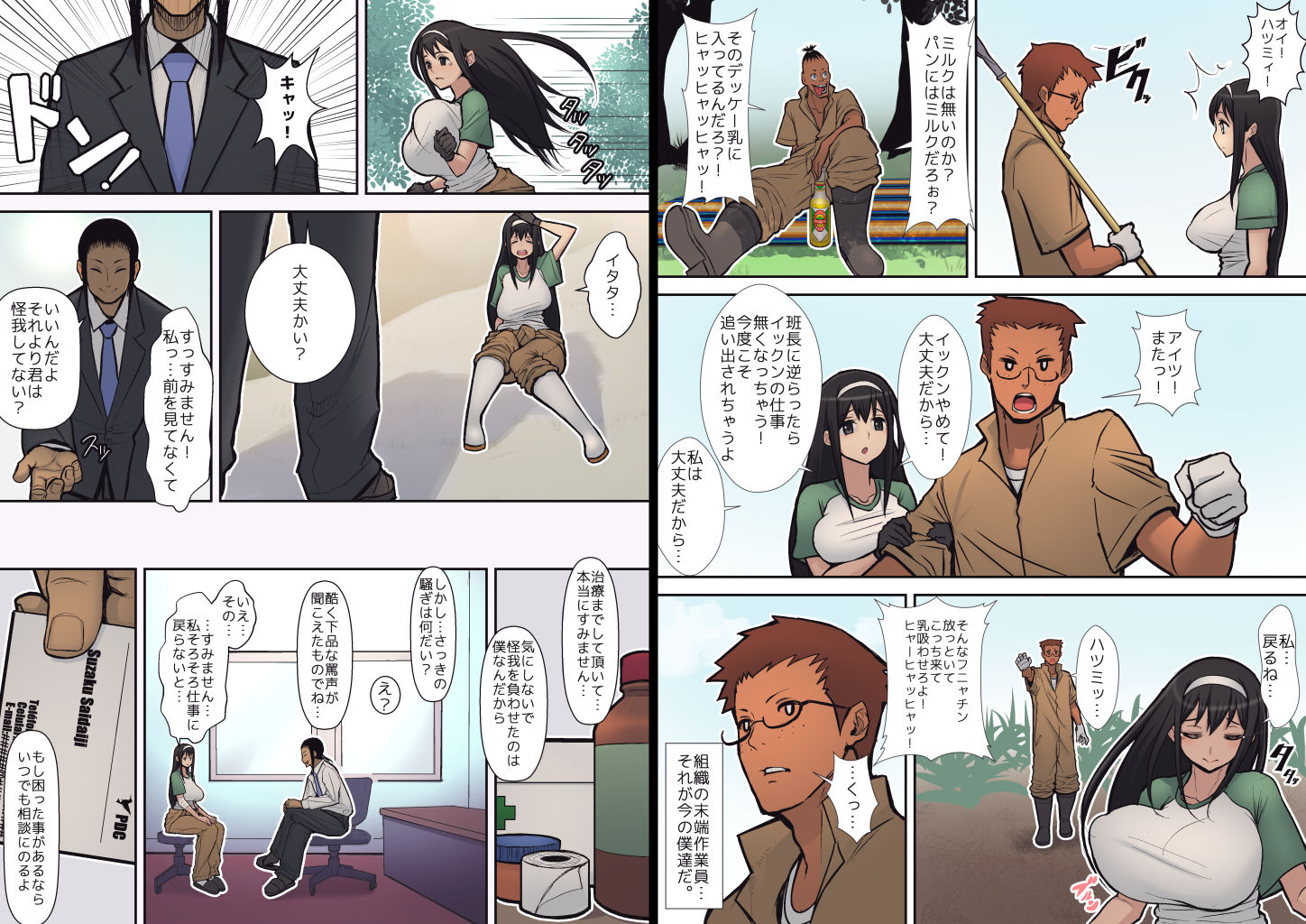 試し読み 3
