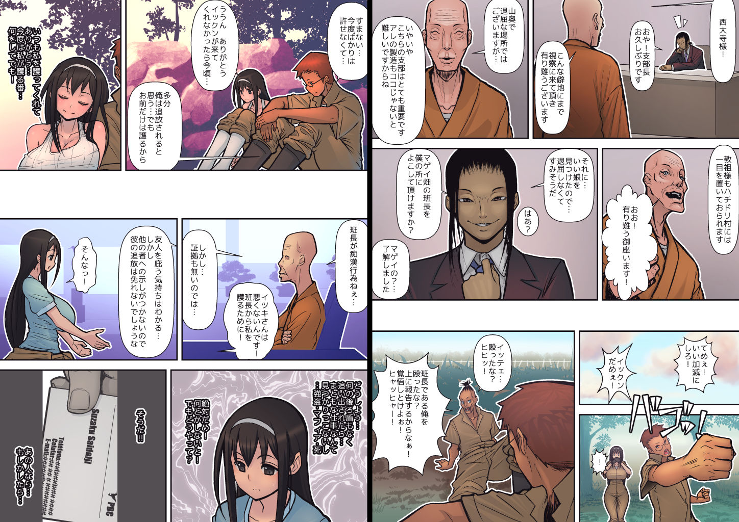 試し読み 4