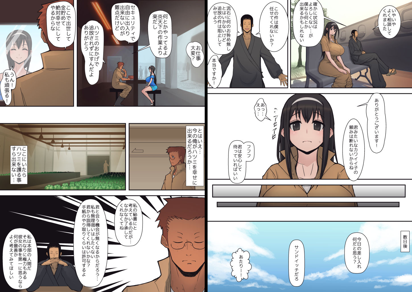 試し読み 5