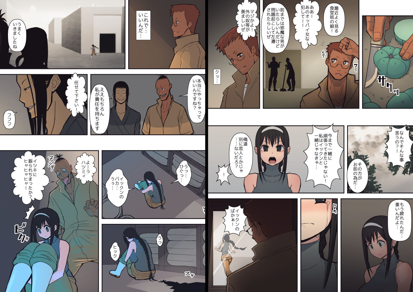 試し読み 6