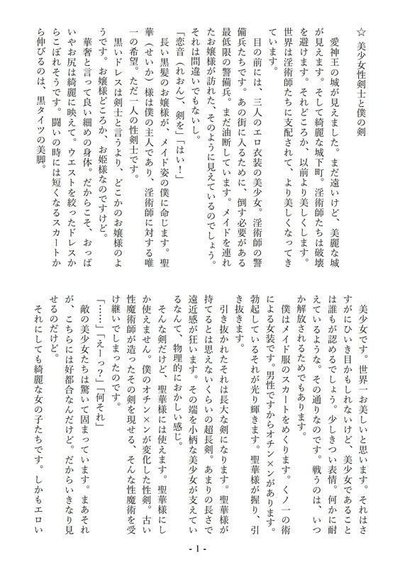 試し読み 4