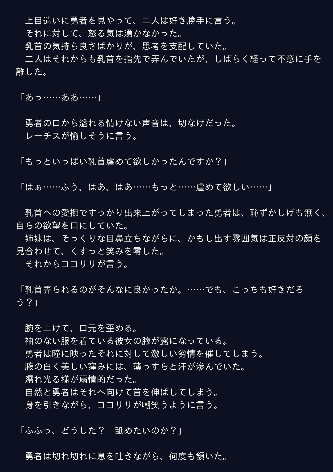 試し読み 1