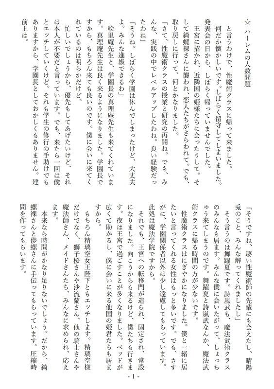 試し読み 4