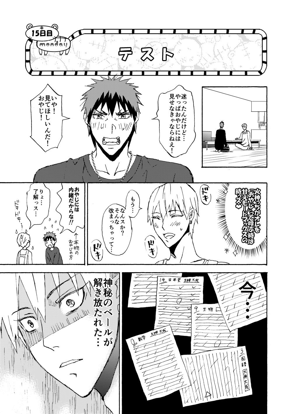 試し読み 4