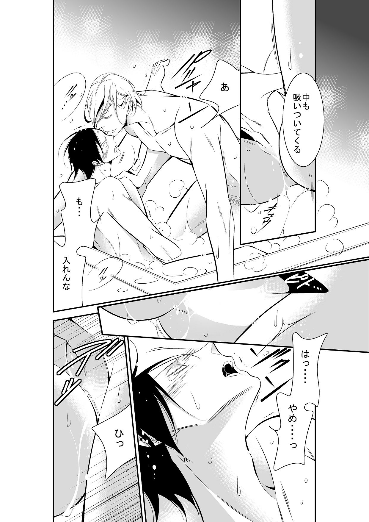 試し読み 4
