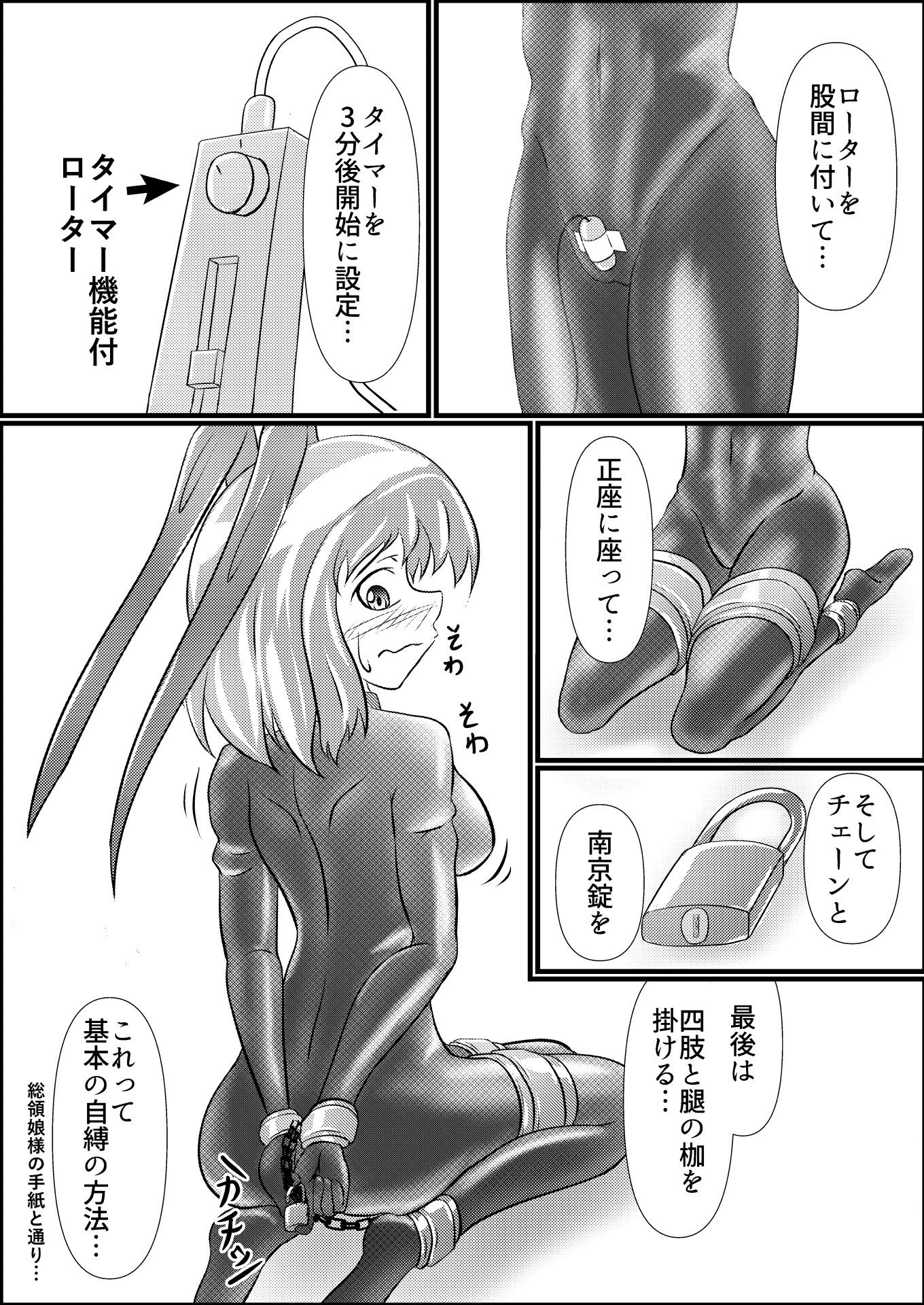 試し読み 4