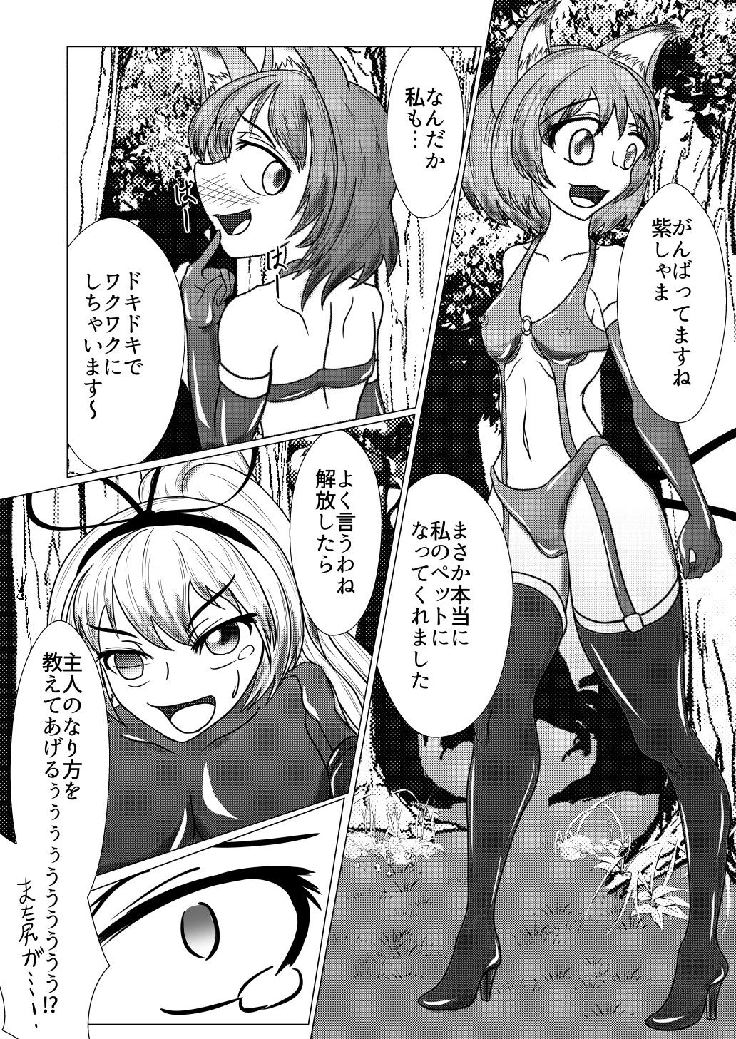 試し読み 2