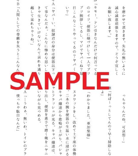 試し読み 3