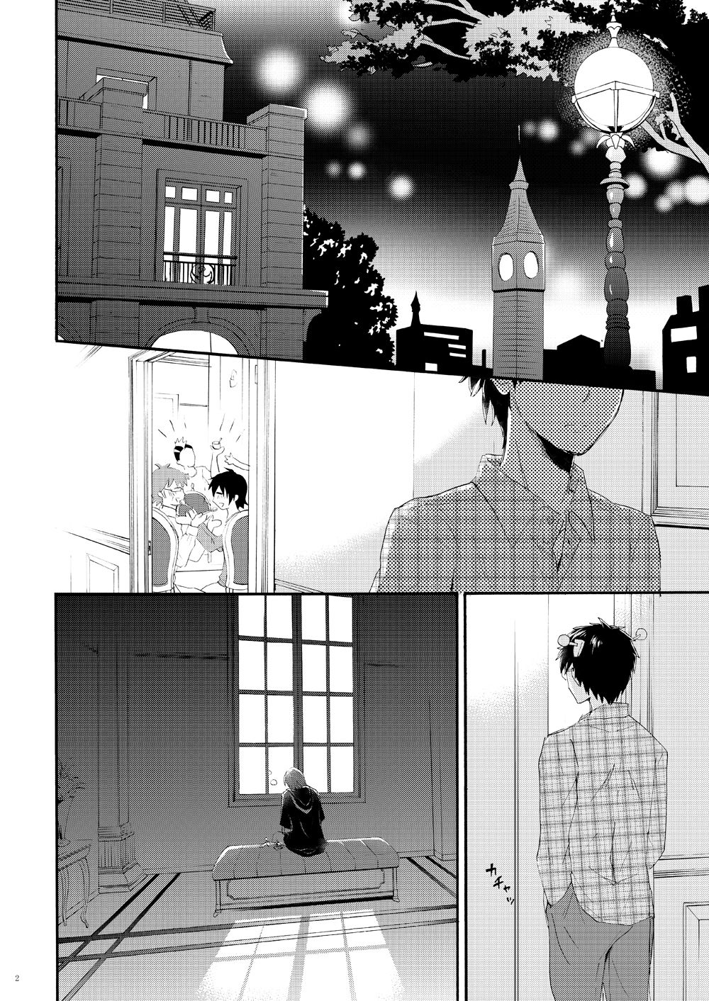 試し読み 1
