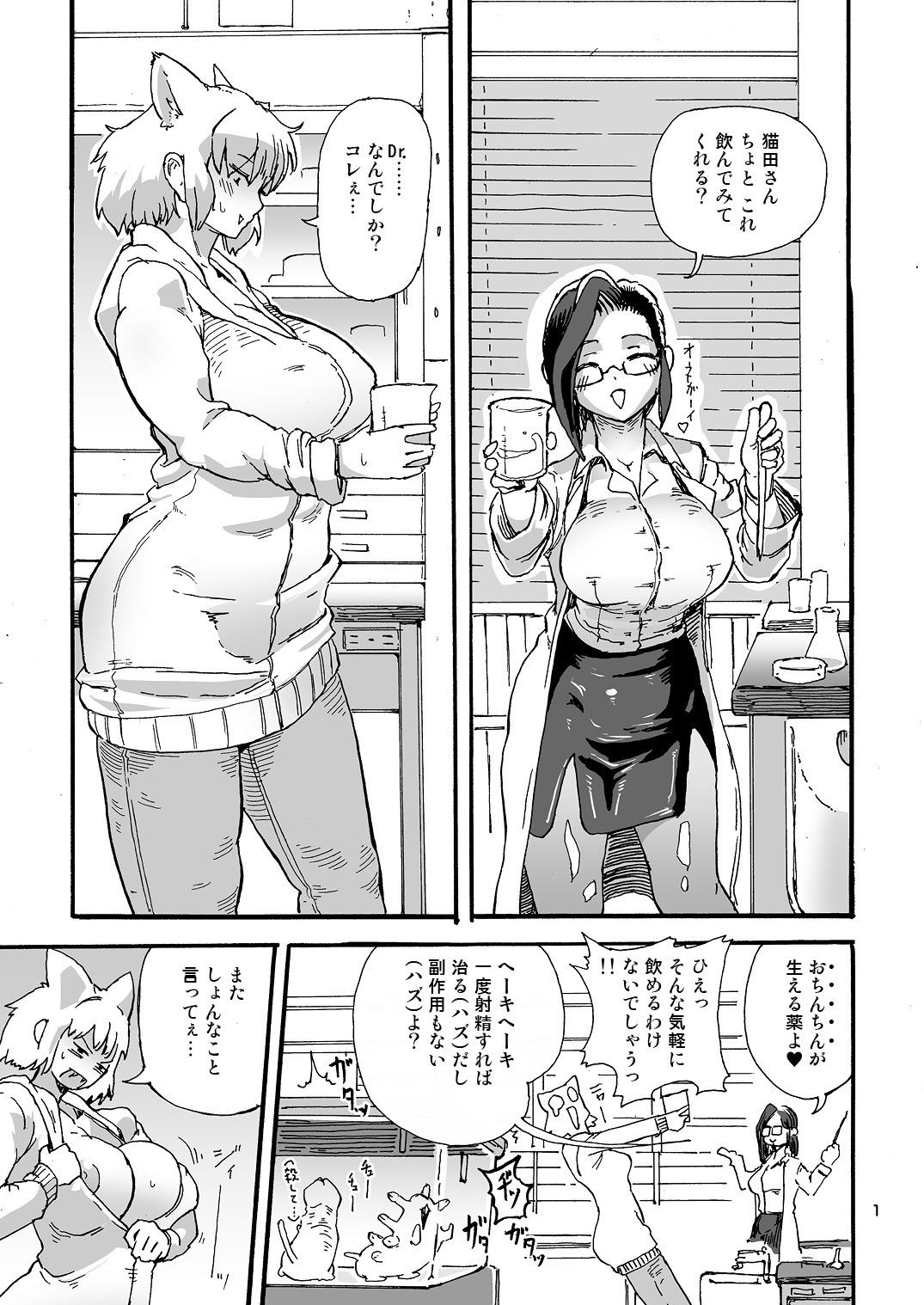 試し読み 2