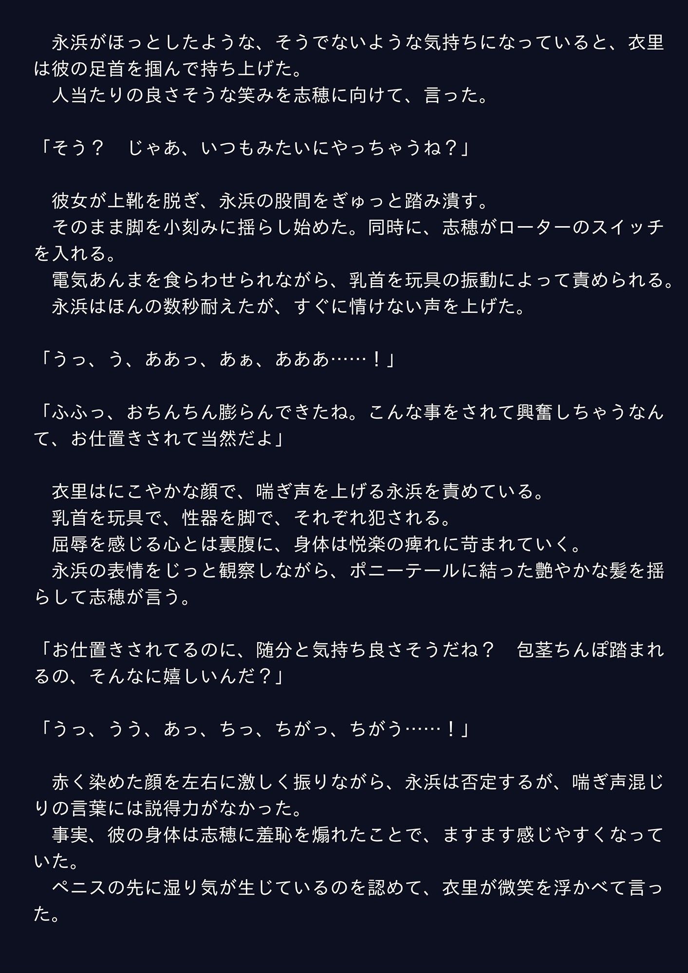 試し読み 1