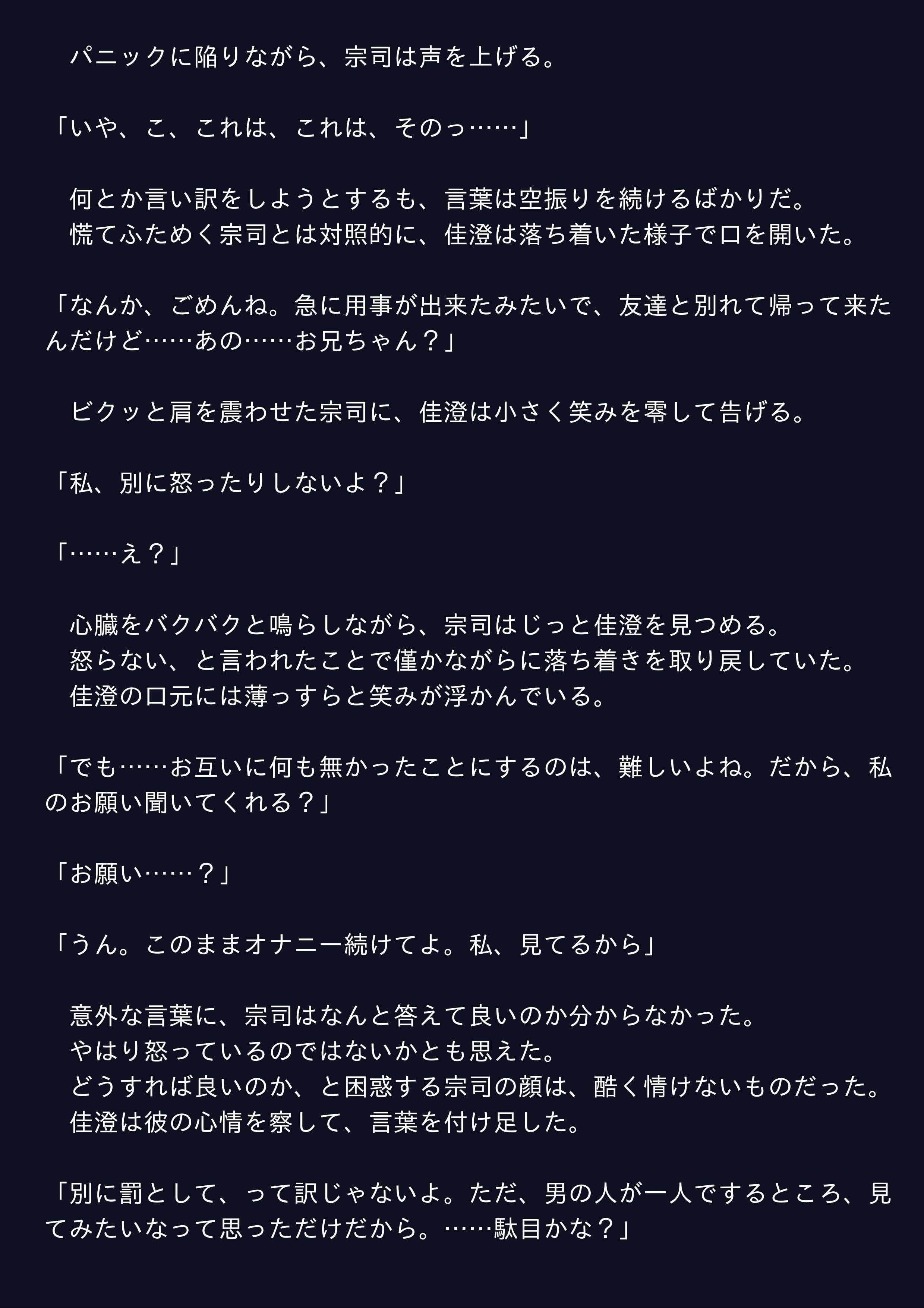 試し読み 3