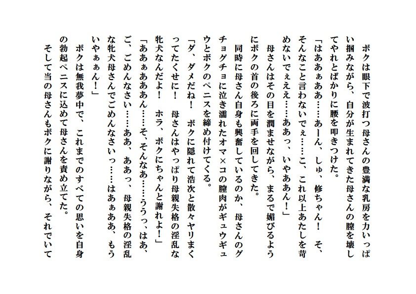 試し読み 4