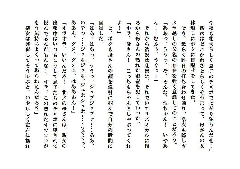 試し読み 8