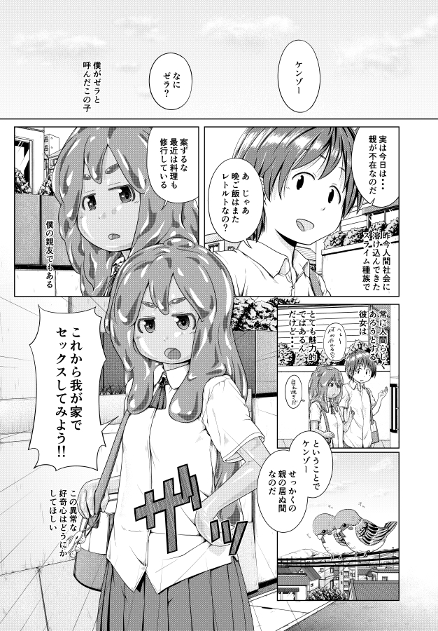 試し読み 2