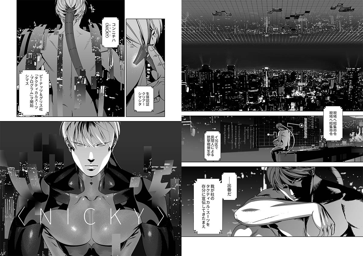 試し読み 1