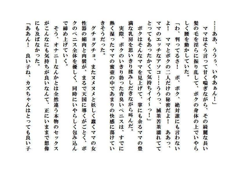 試し読み 3
