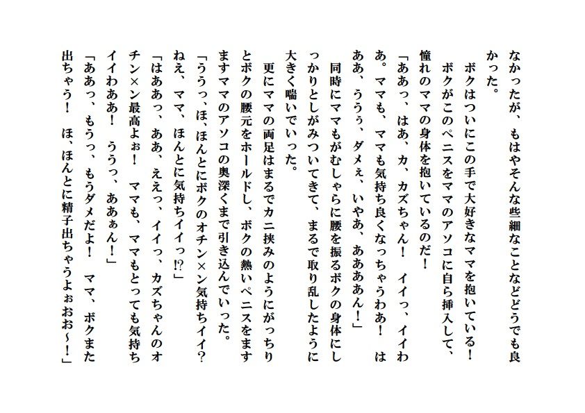 試し読み 4