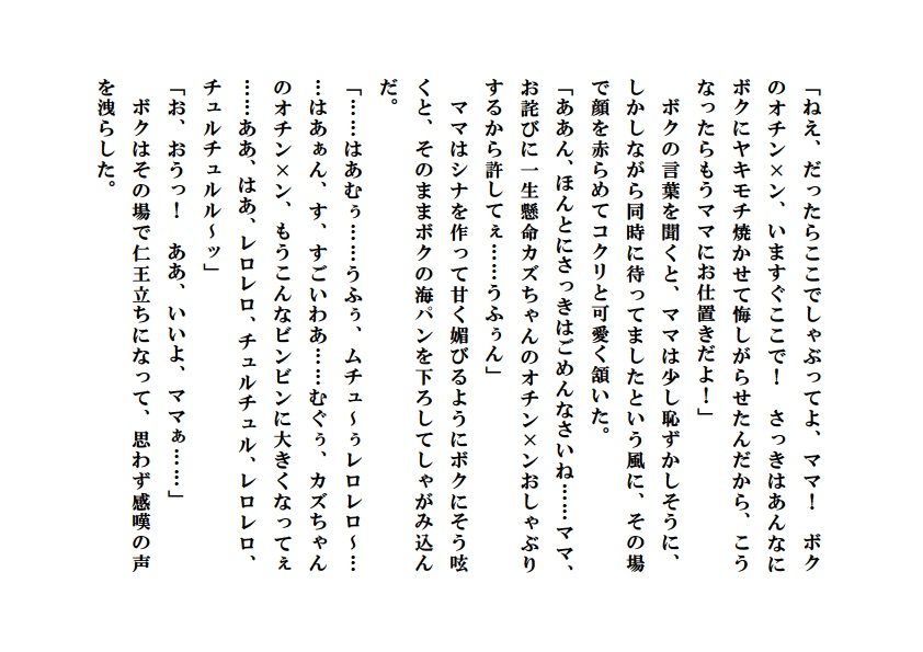 試し読み 5