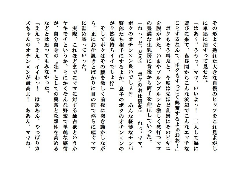 試し読み 7
