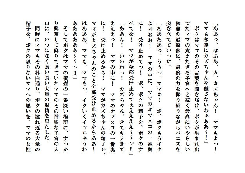 試し読み 9