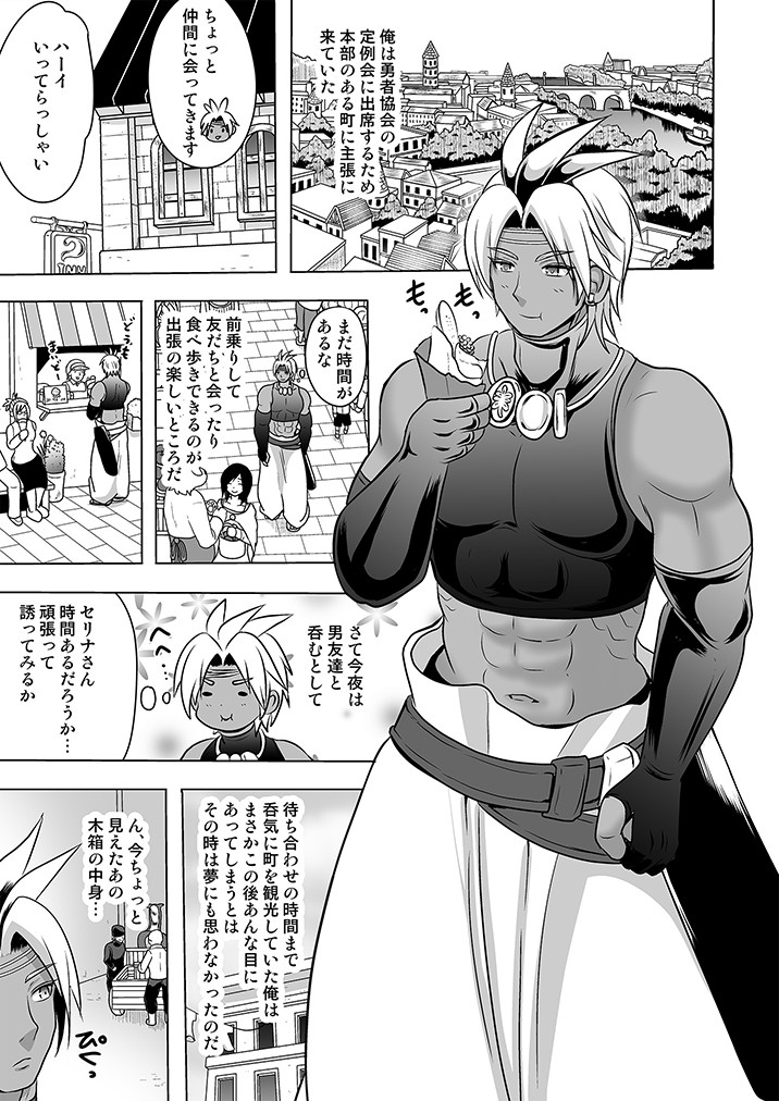 試し読み 1