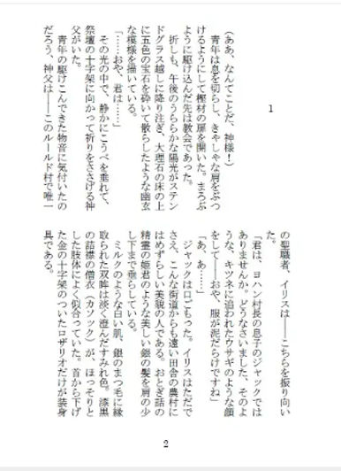 試し読み 1