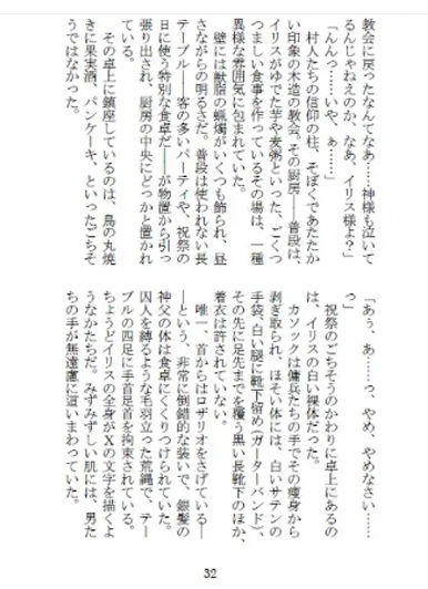 試し読み 2