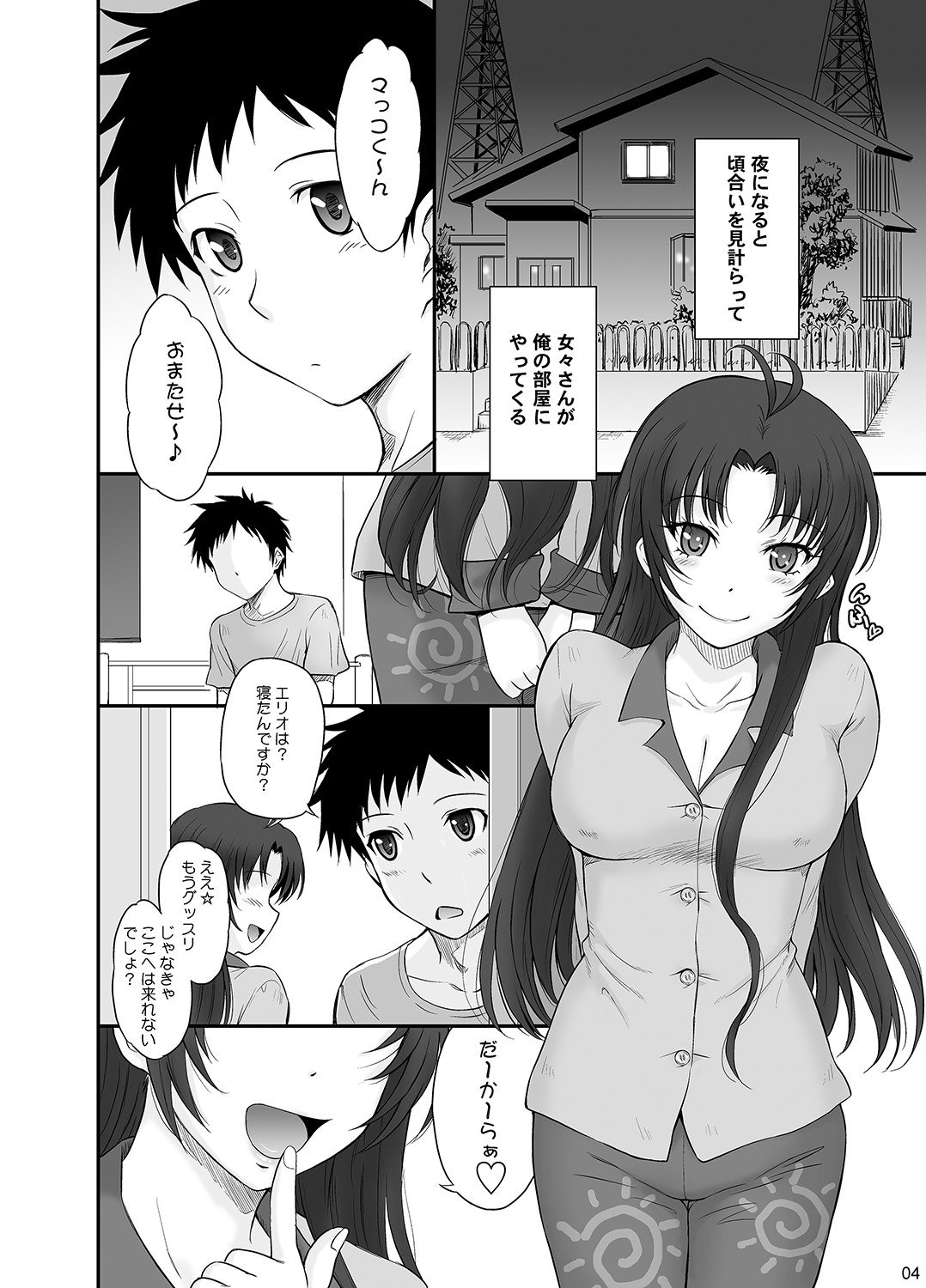 試し読み 1