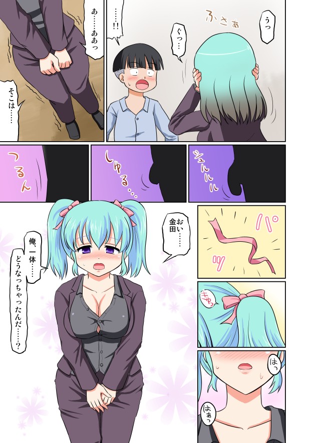 試し読み 1