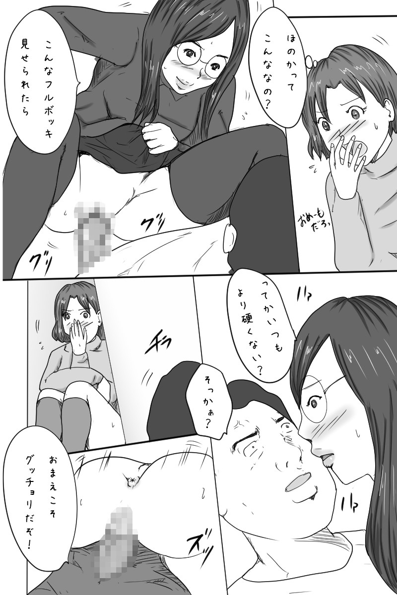 試し読み 4