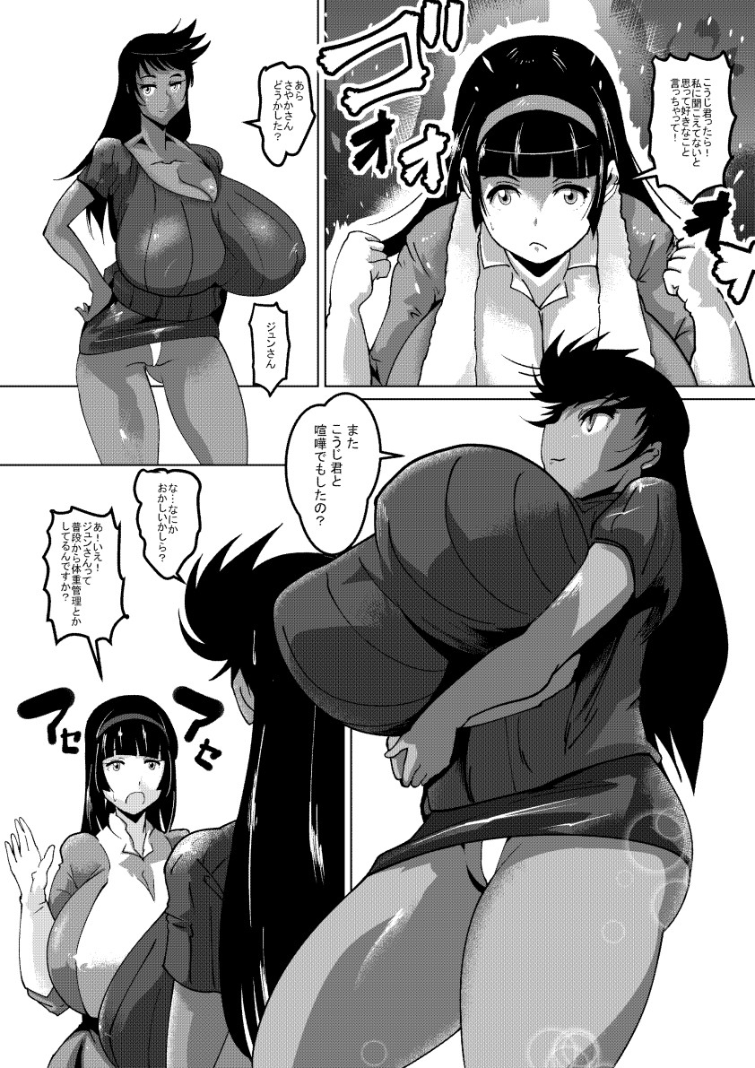 試し読み 2