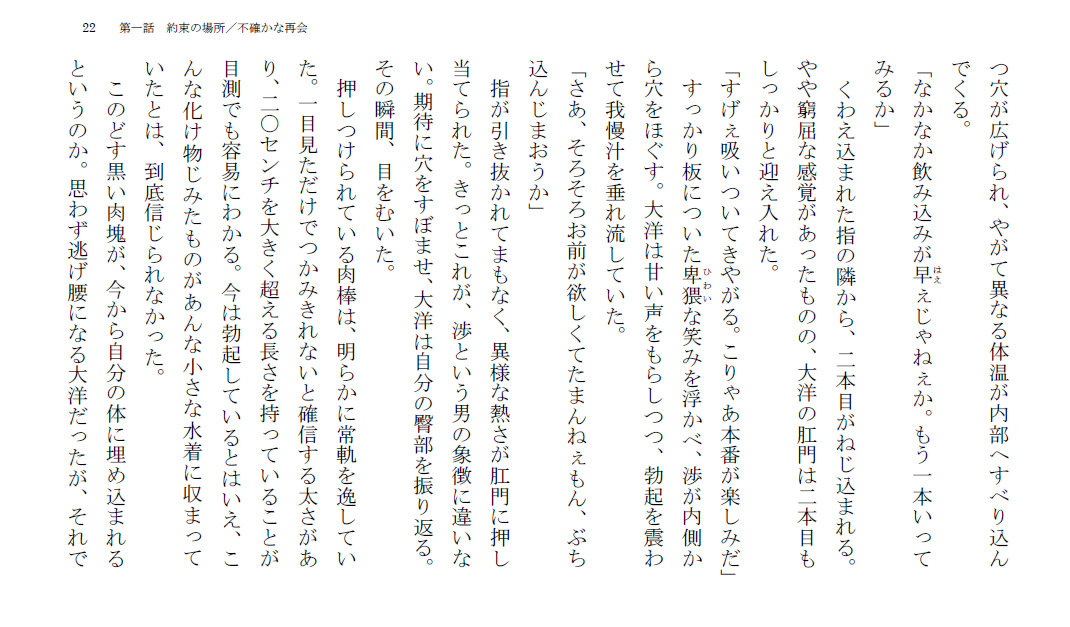 試し読み 2