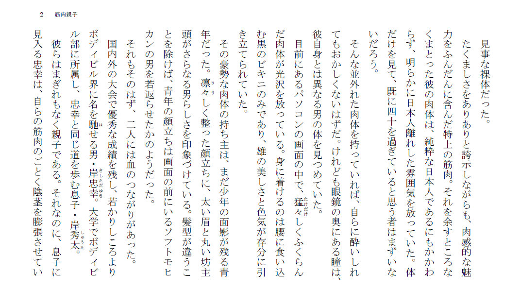 試し読み 1