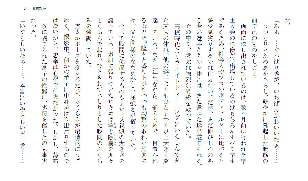試し読み 2
