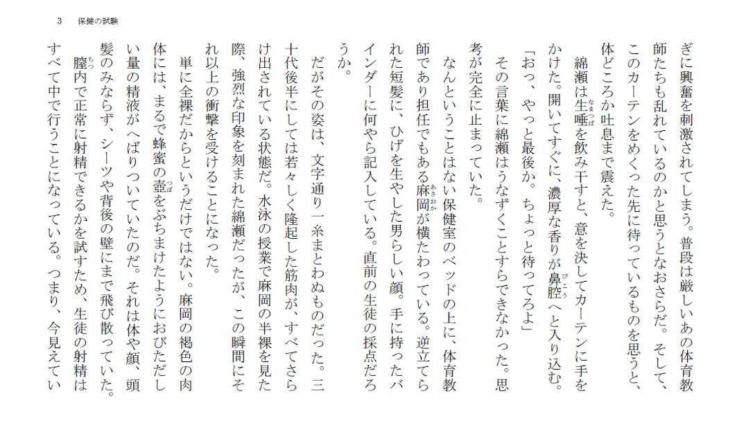 試し読み 1