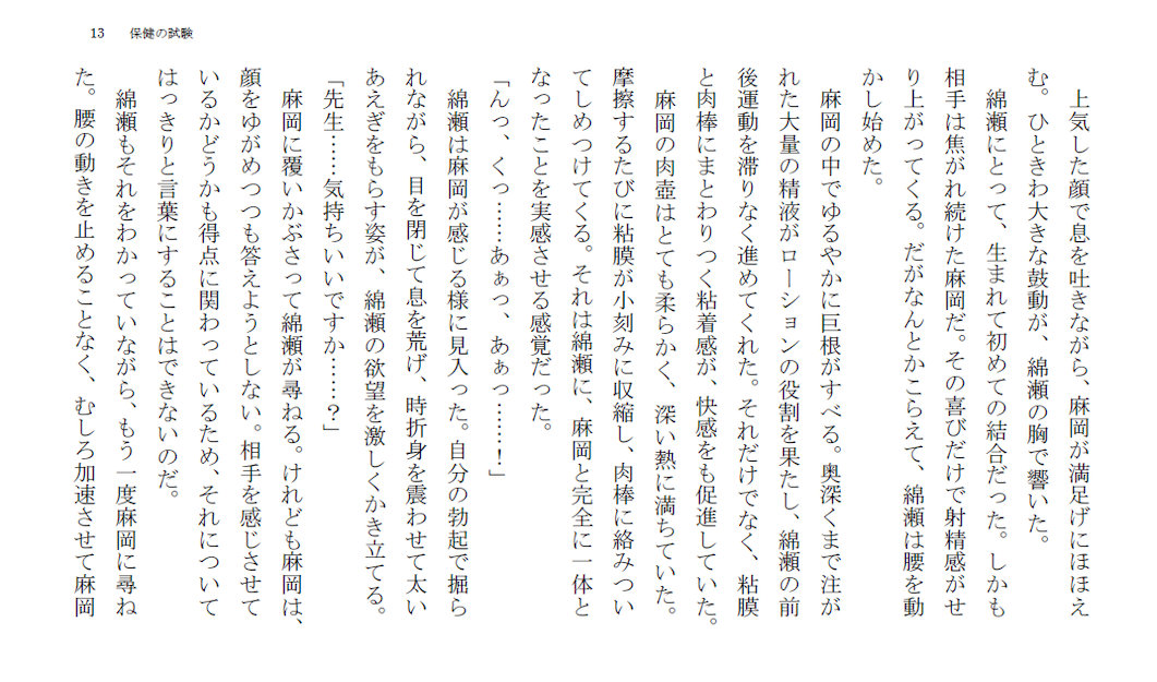 試し読み 2