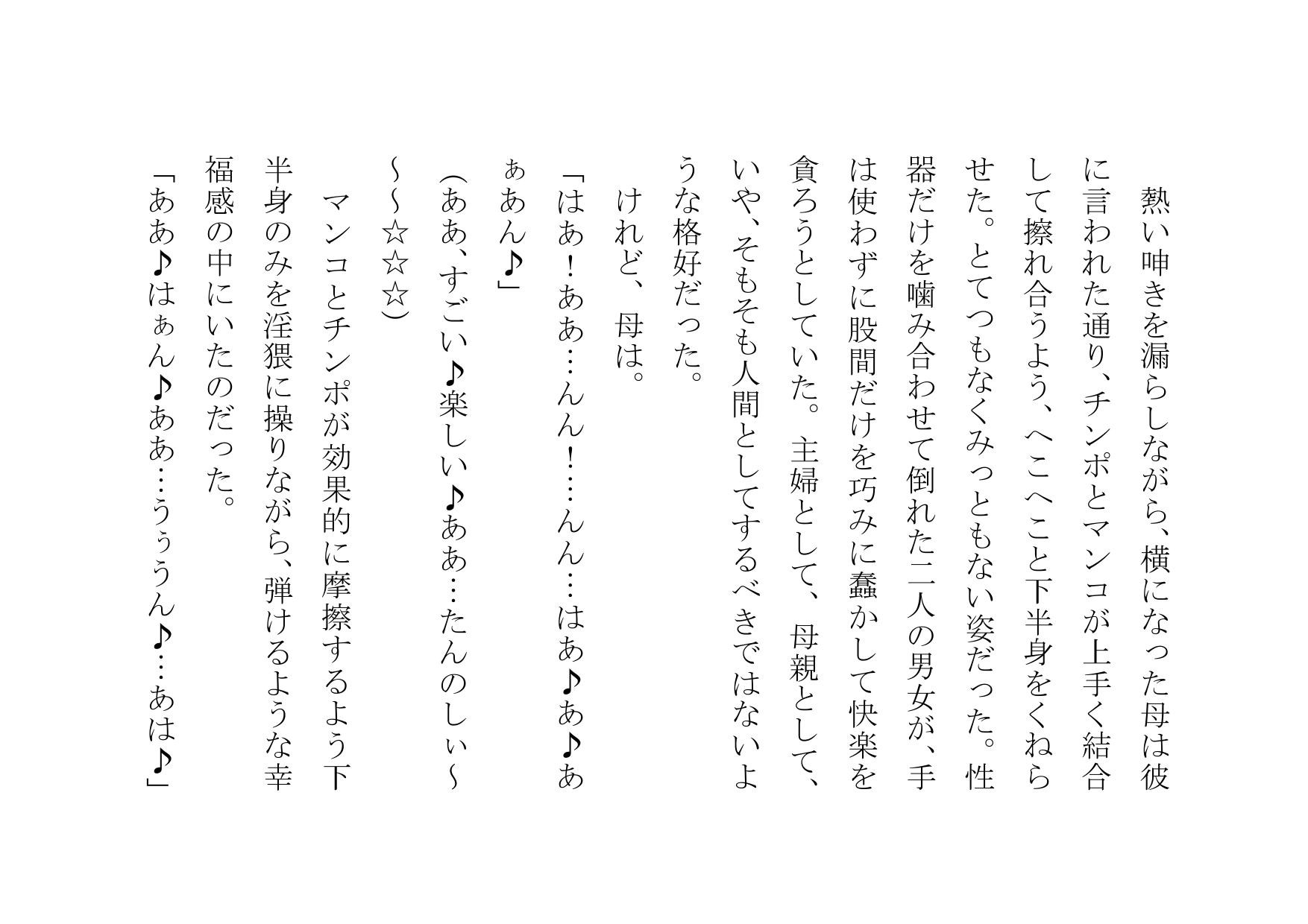 試し読み 2