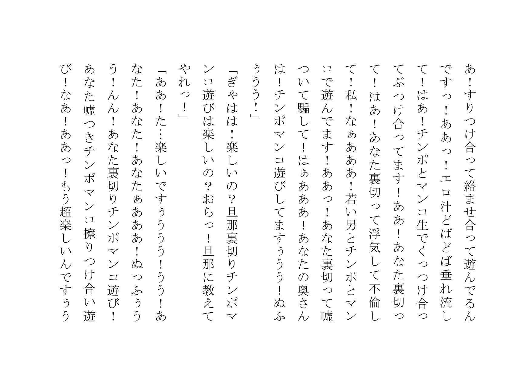 試し読み 3