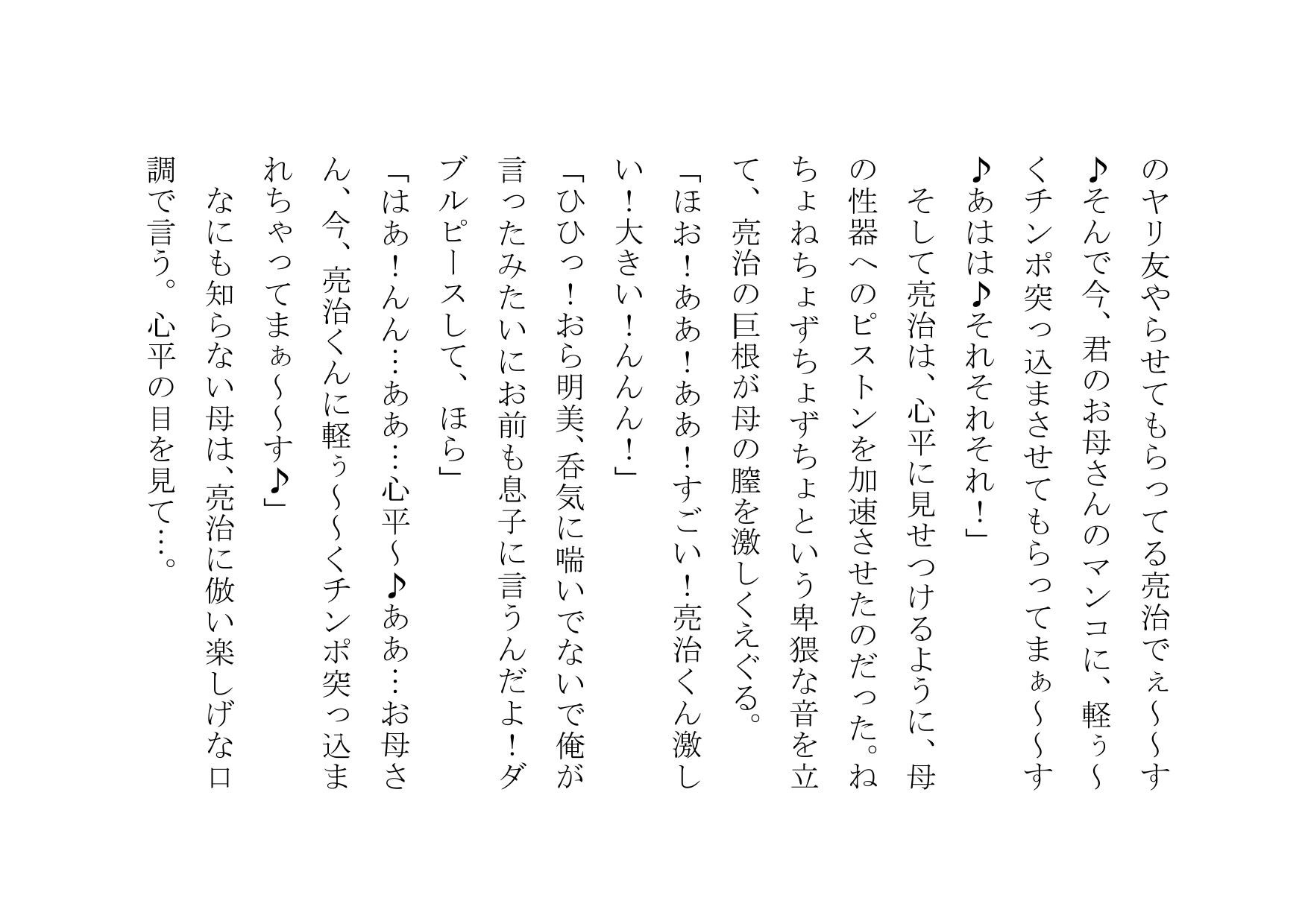 試し読み 4